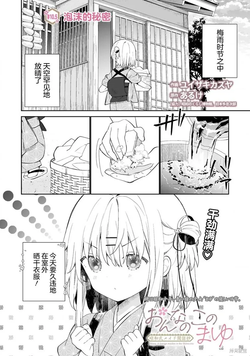 第10.5话 第1页