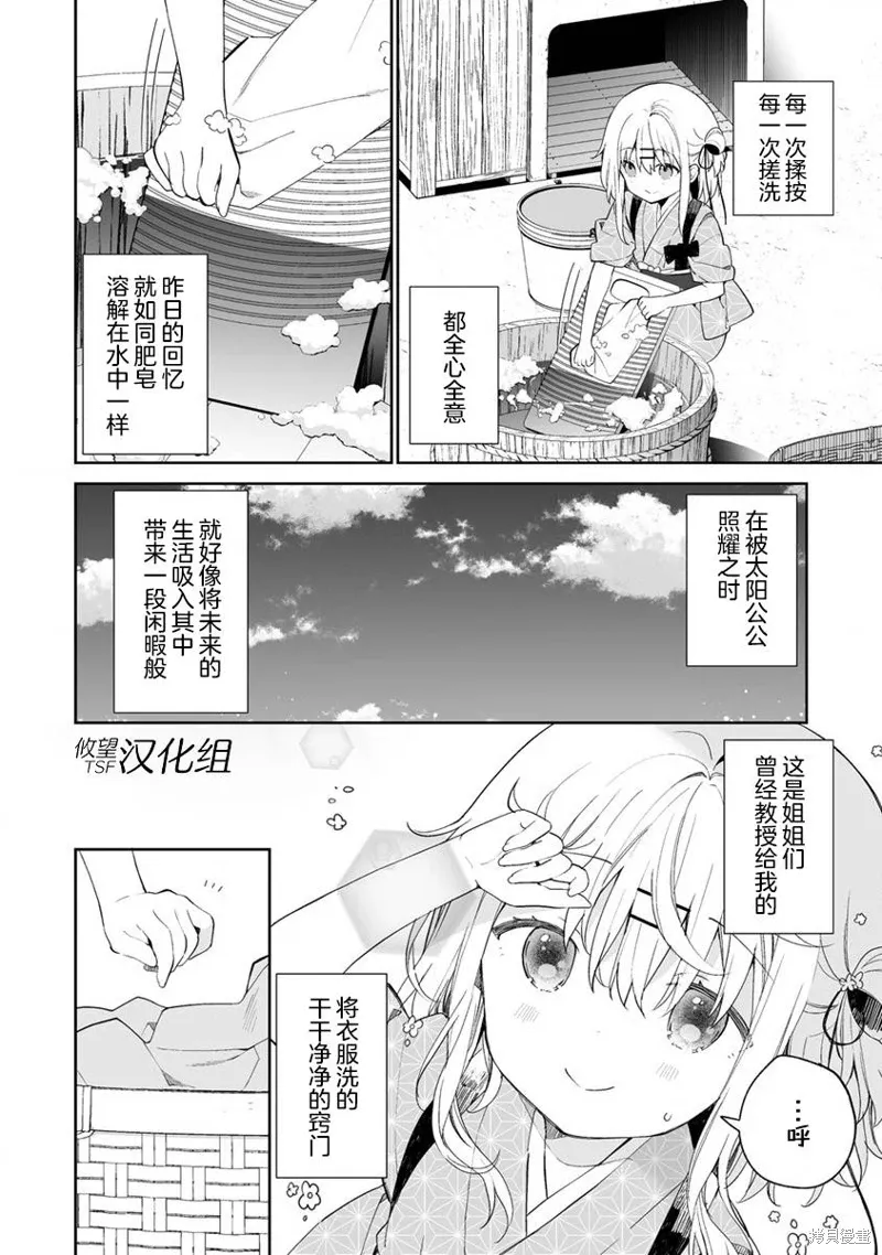 第10.5话 第2页
