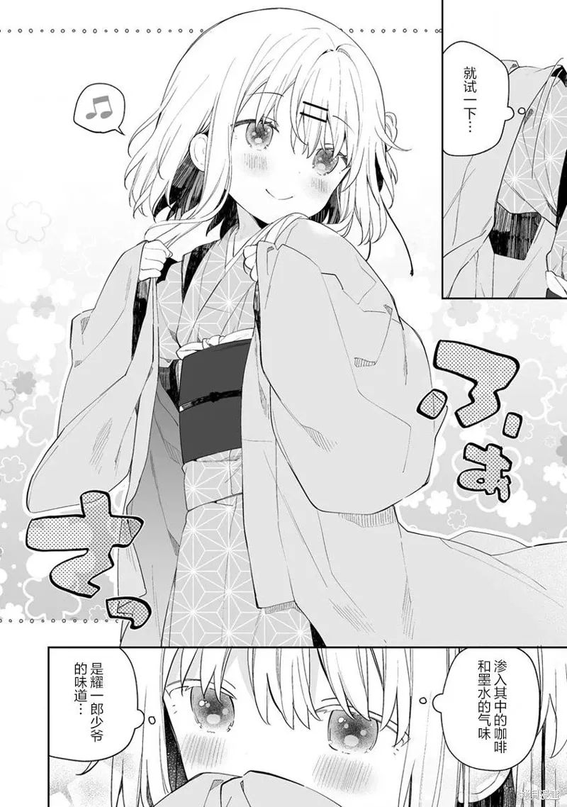 第10.5话 第4页