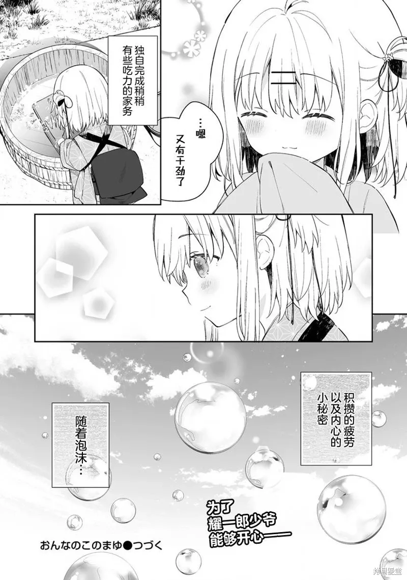 第10.5话 第5页