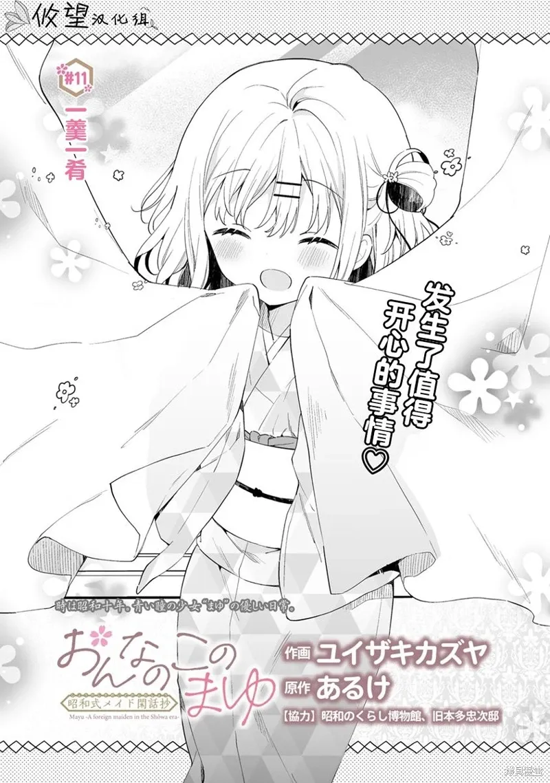第11.1话 第1页
