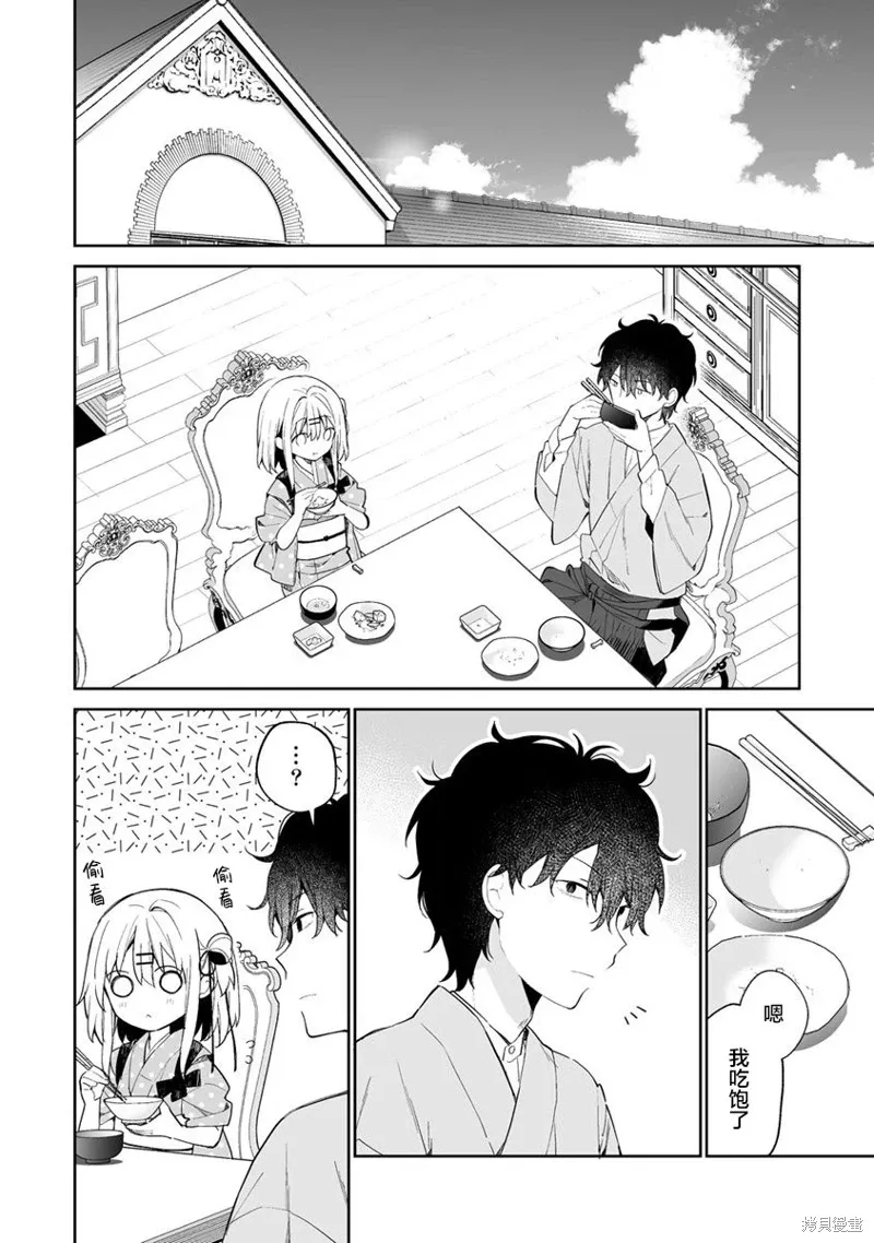 第11.1话 第2页
