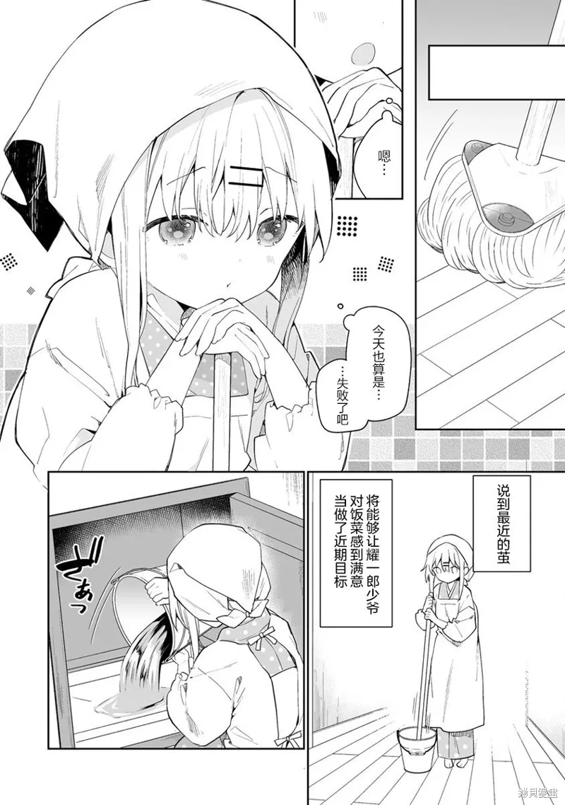 第11.1话 第4页