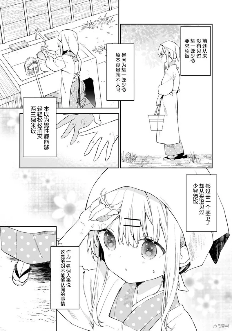 第11.1话 第5页