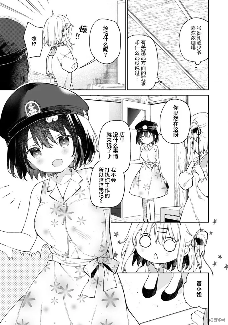 第11.1话 第7页