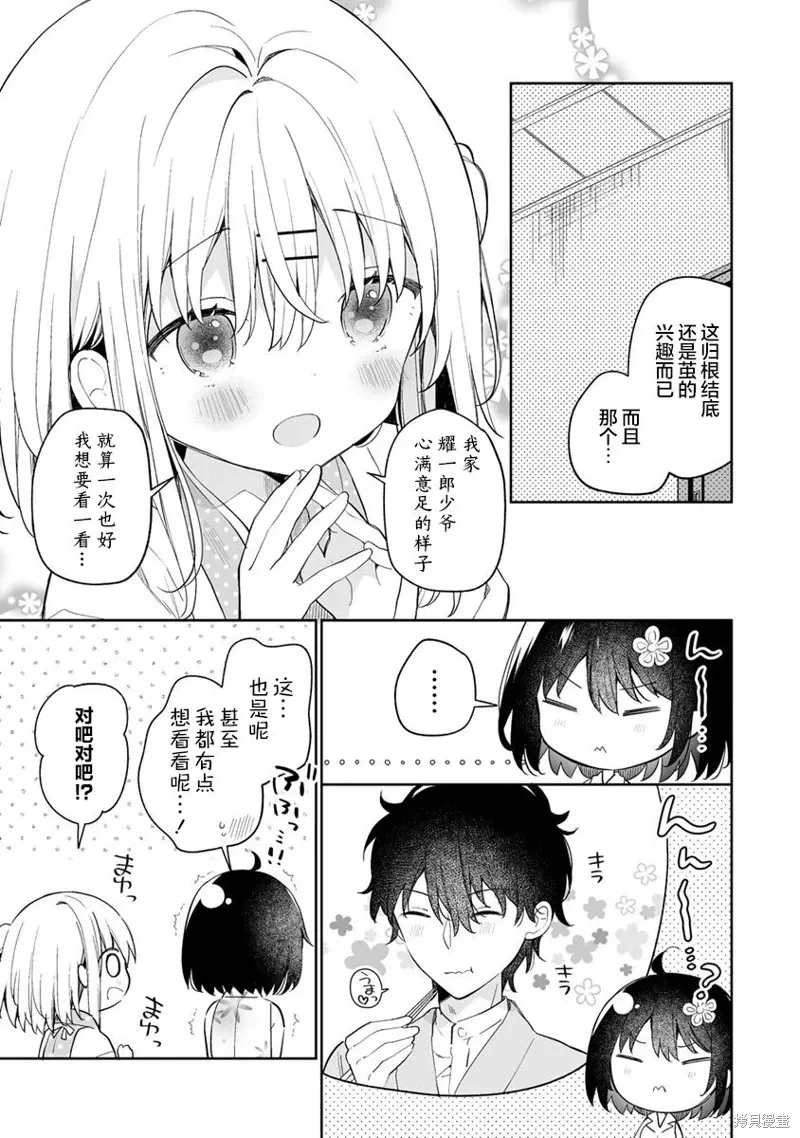 第11.1话 第11页