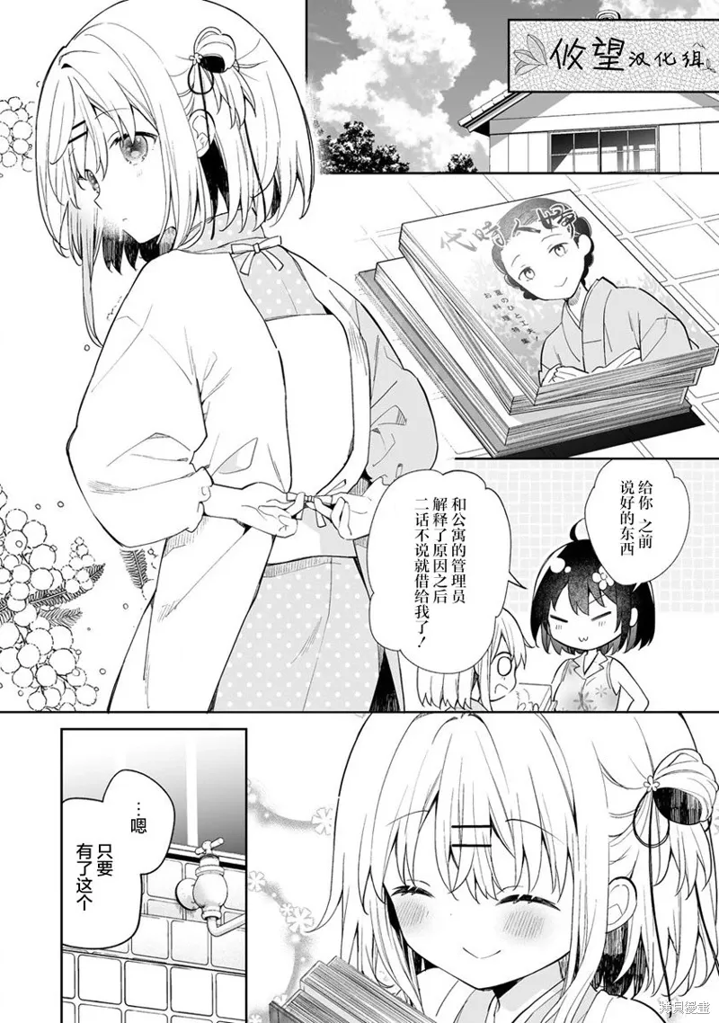 第11.1话 第12页