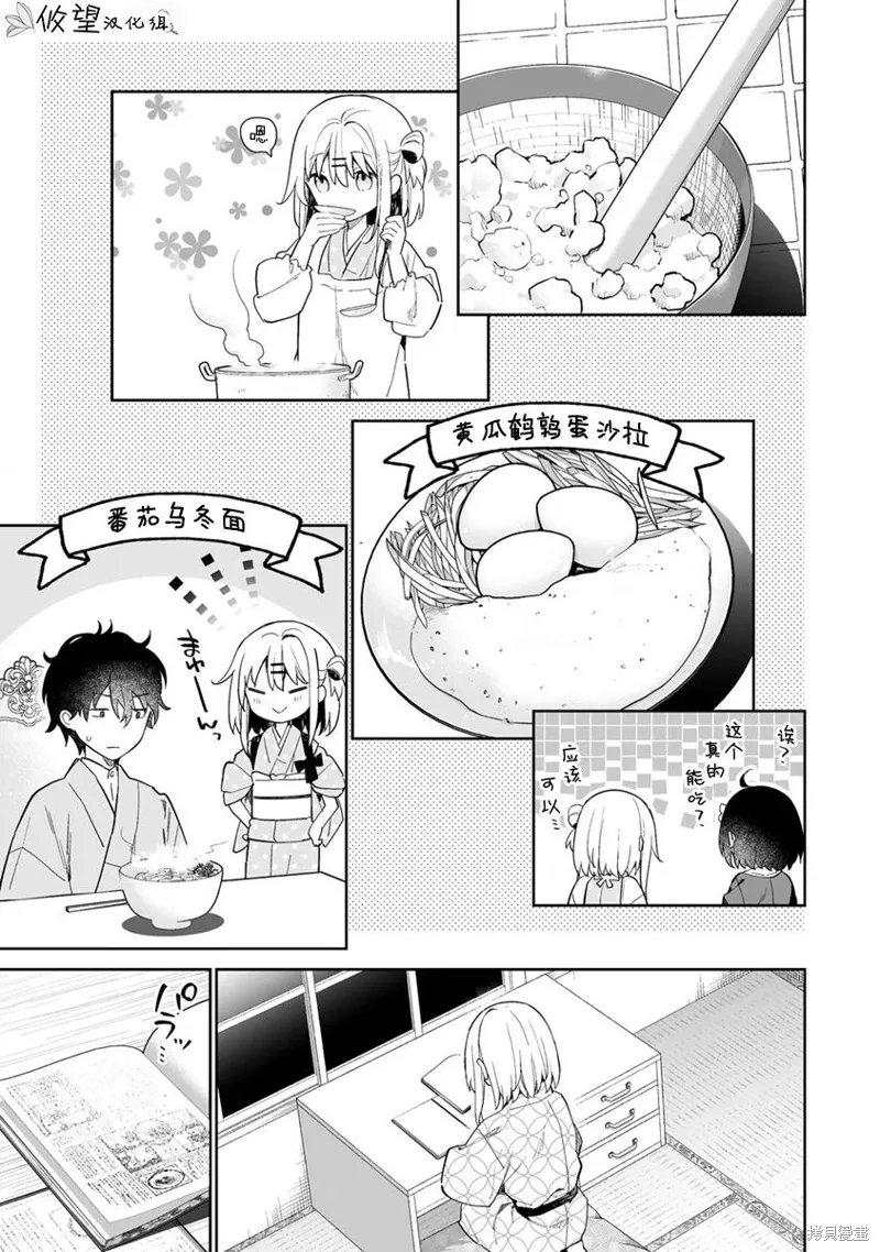 第11.2话 第1页
