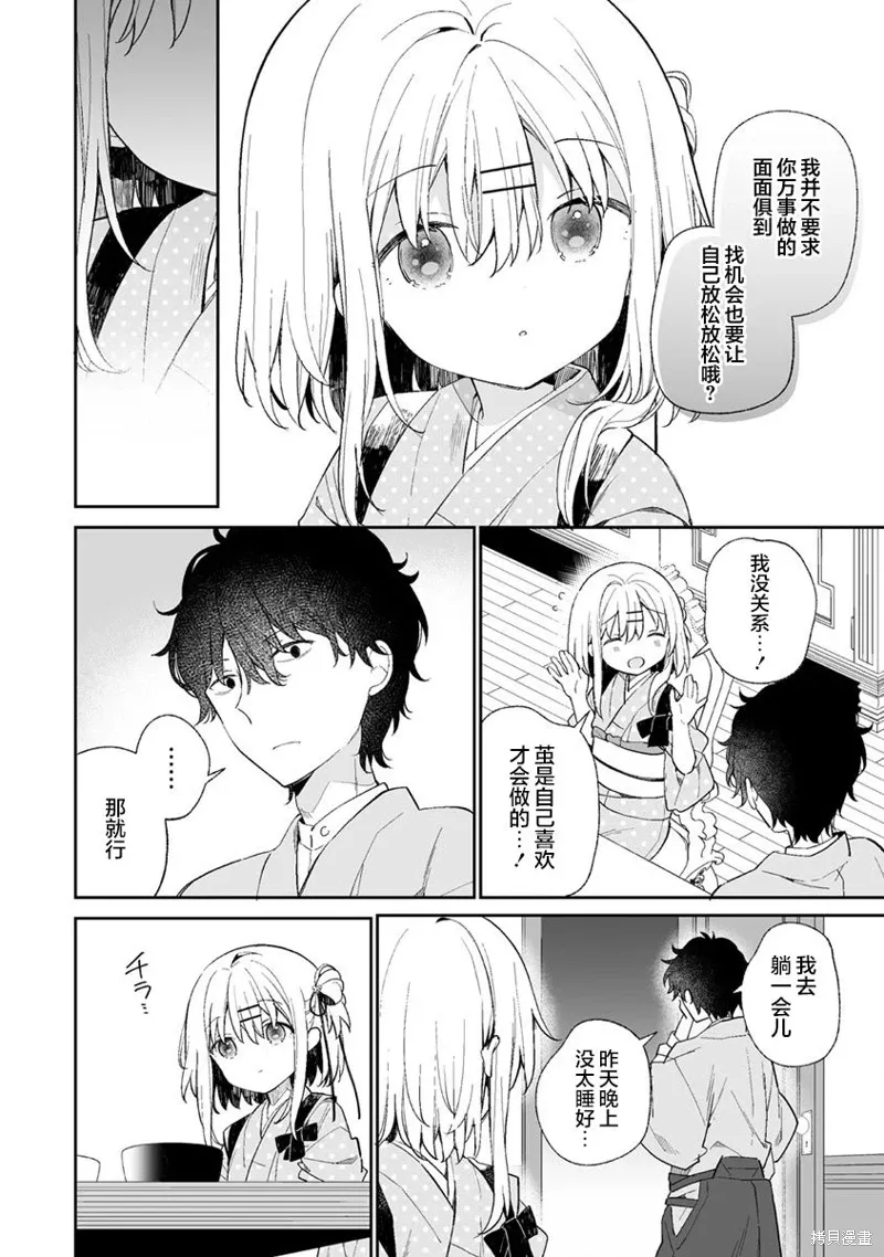 第11.2话 第4页