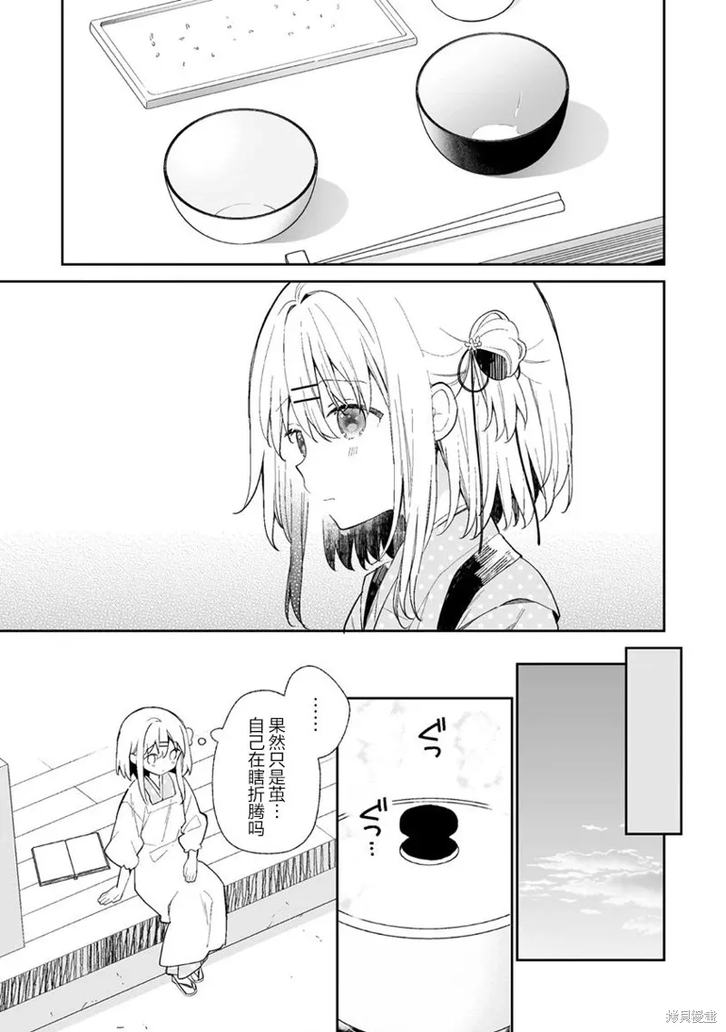 第11.2话 第5页