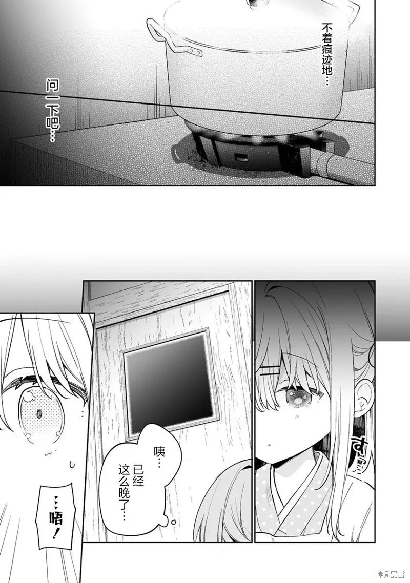 第11.2话 第7页