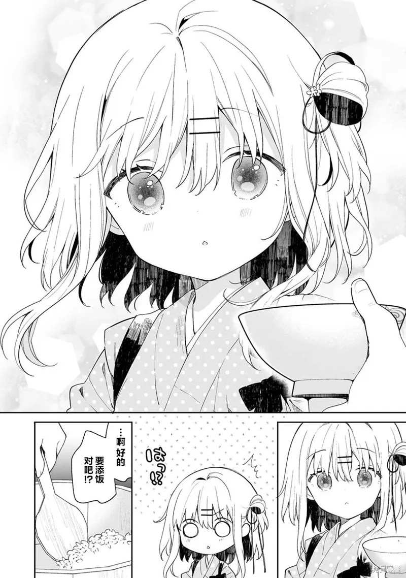 第11.2话 第10页