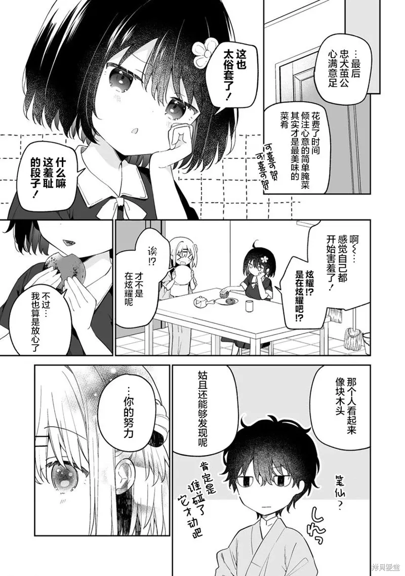 第11.2话 第13页