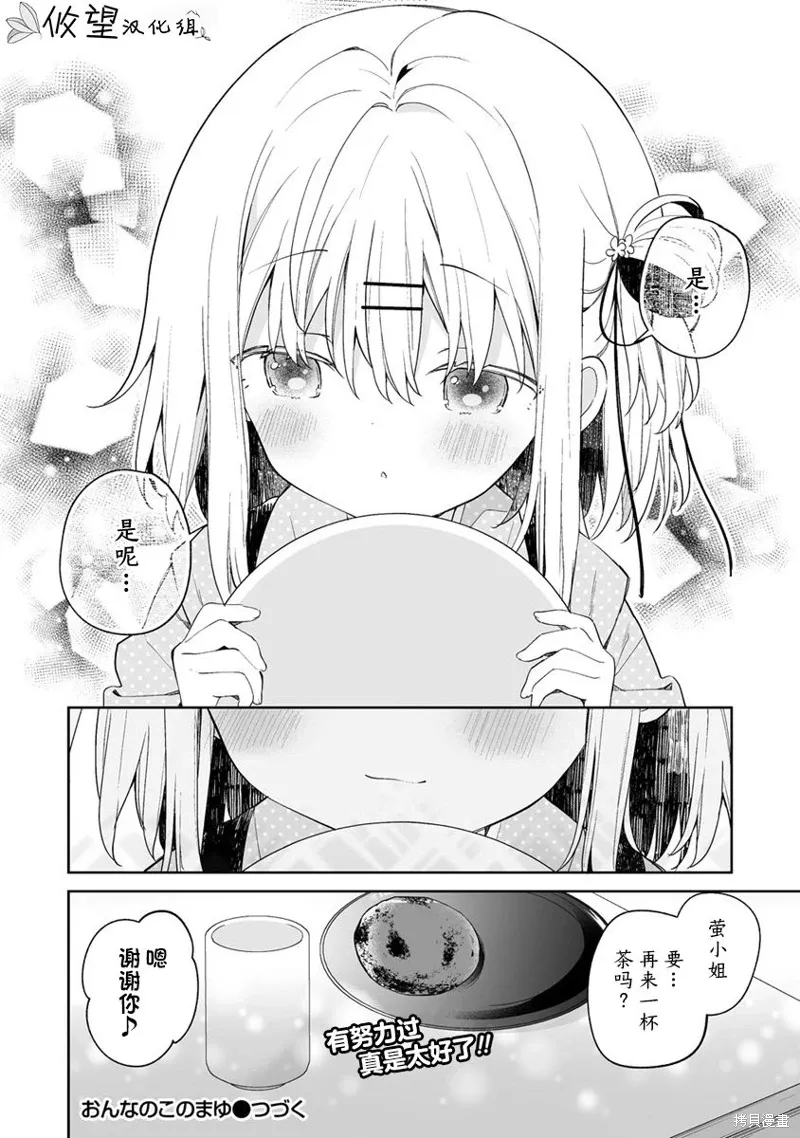 第11.2话 第14页