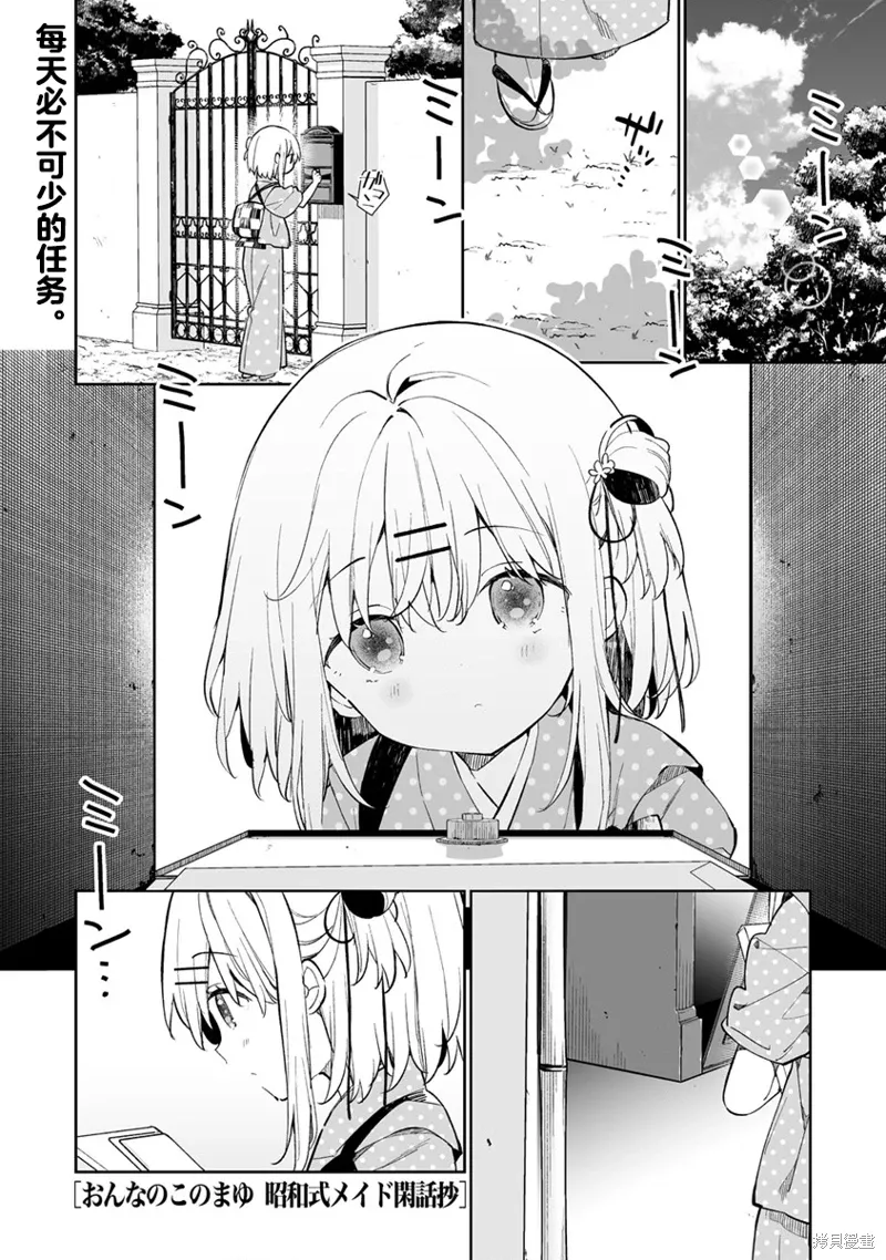 第12.1话 第1页