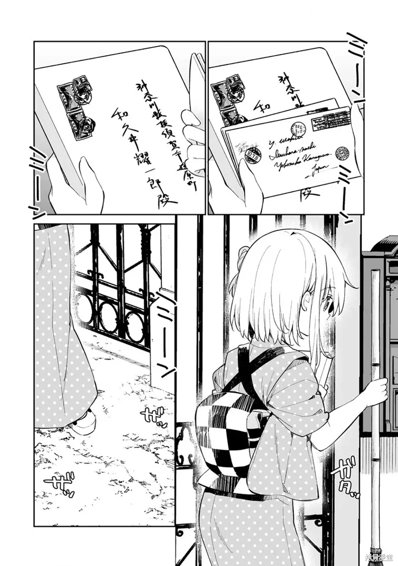 第12.1话 第2页