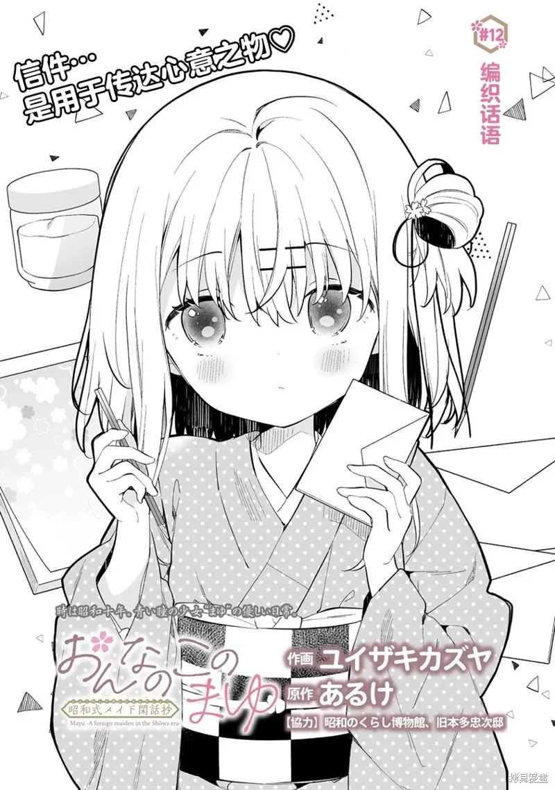 第12.1话 第3页