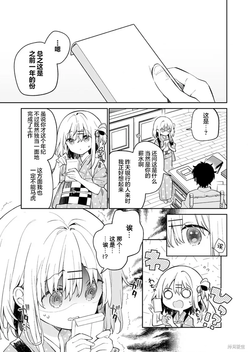 第12.1话 第5页