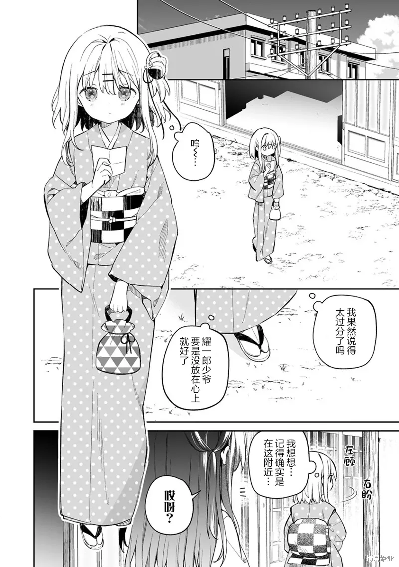 第12.1话 第10页