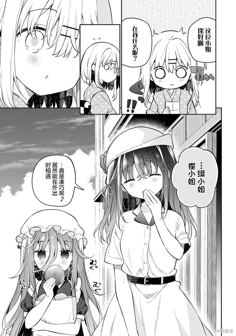 第12.1话 第11页