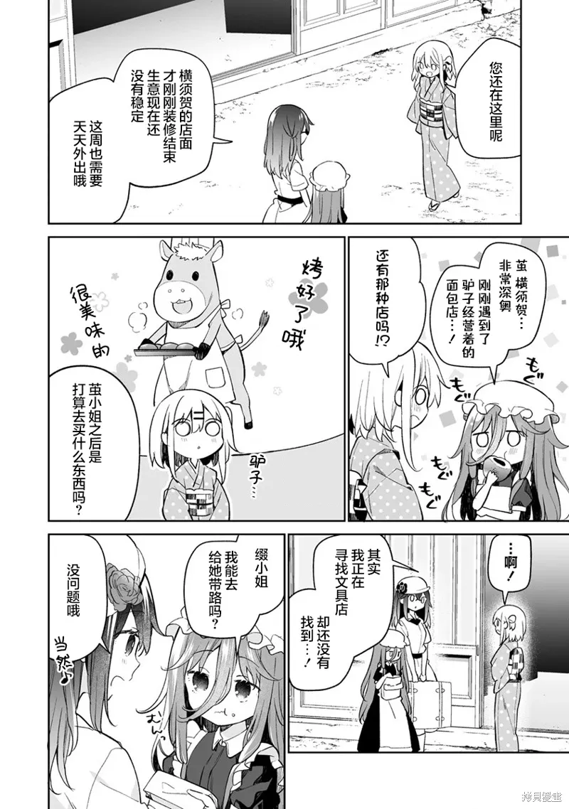 第12.1话 第12页