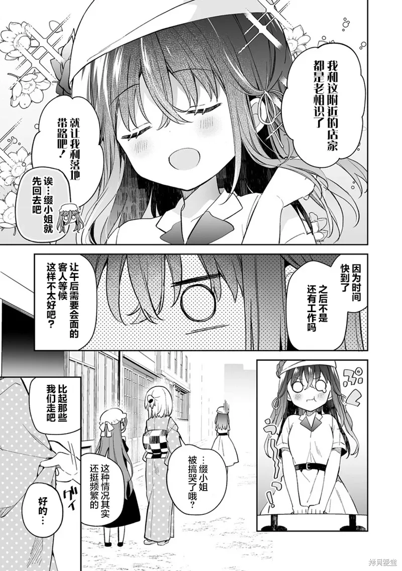 第12.1话 第13页