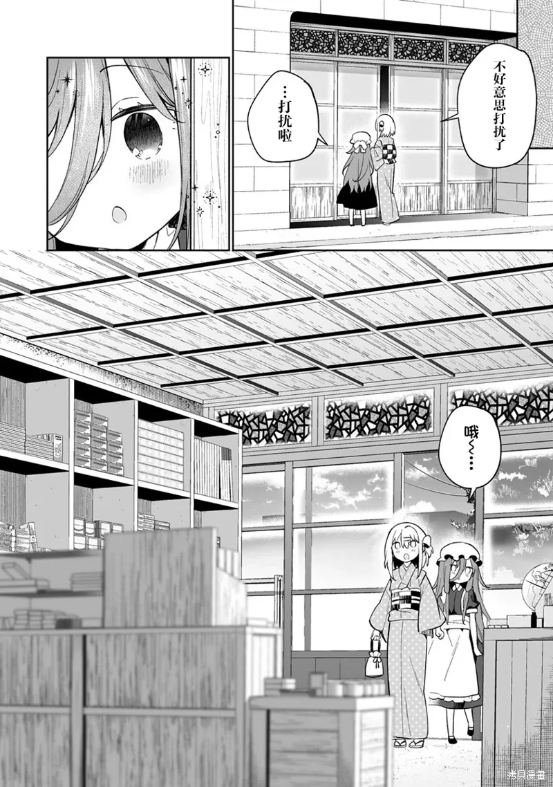 第12.1话 第14页