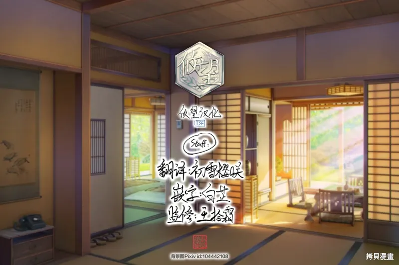 第12.1话 第15页
