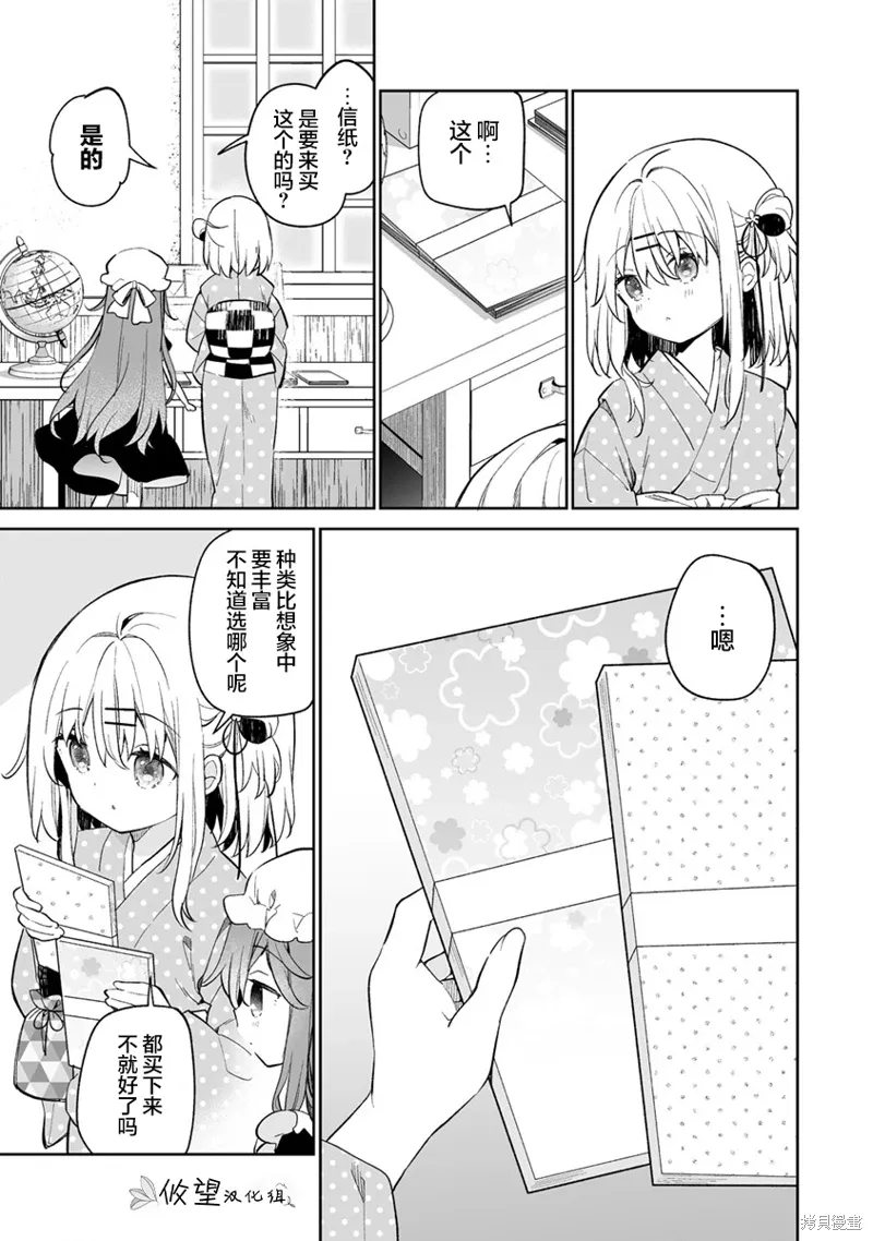 第12.2话 第1页