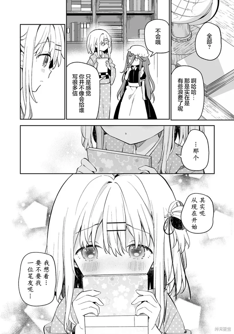 第12.2话 第2页