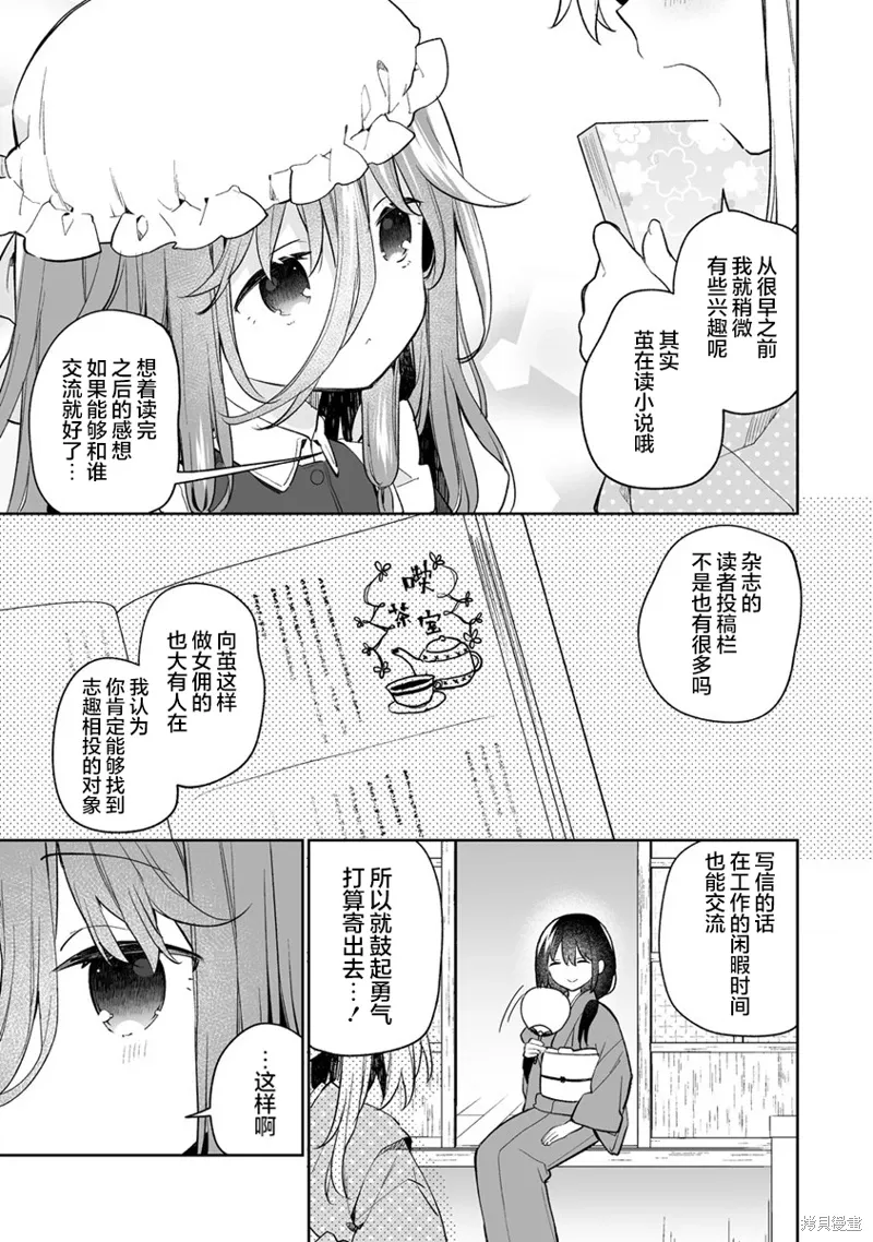 第12.2话 第3页