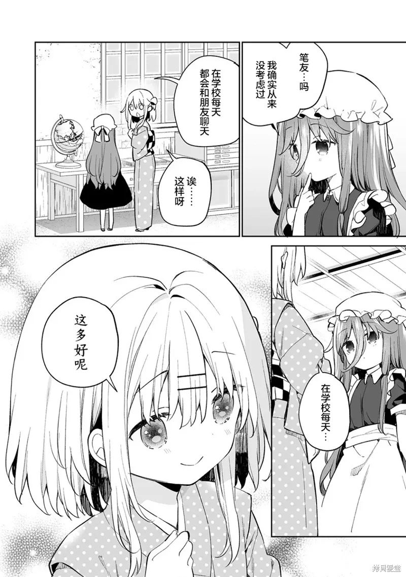 第12.2话 第4页