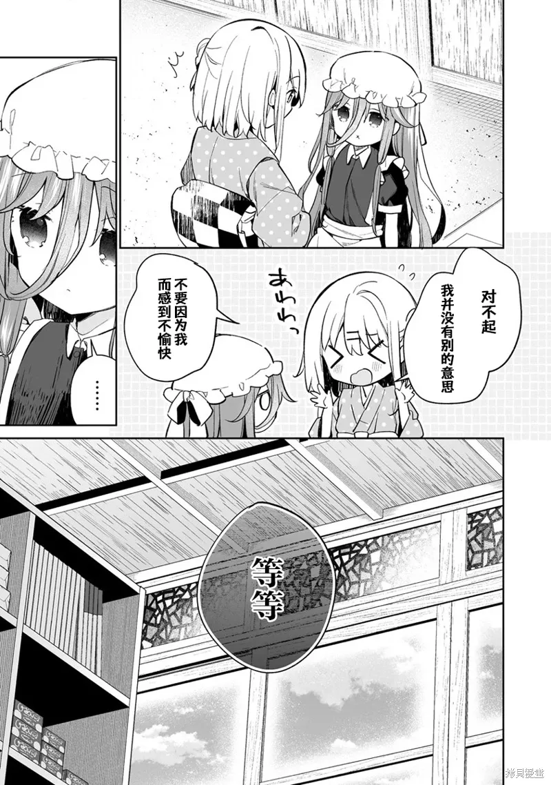 第12.2话 第5页