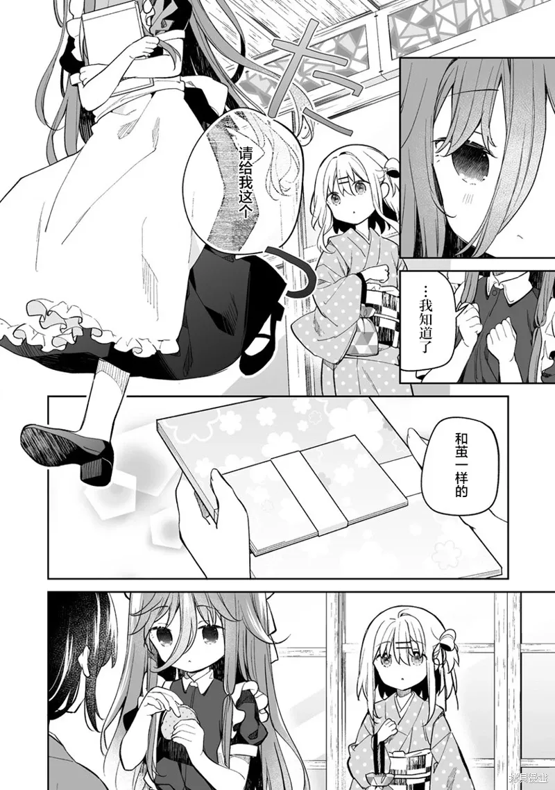 第12.2话 第6页