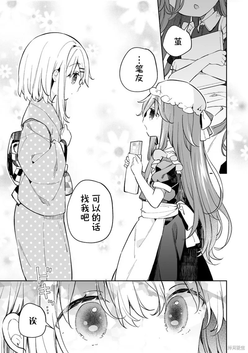 第12.2话 第7页