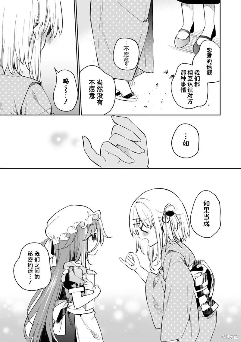 第12.2话 第9页
