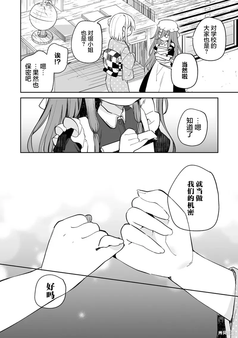 第12.2话 第10页