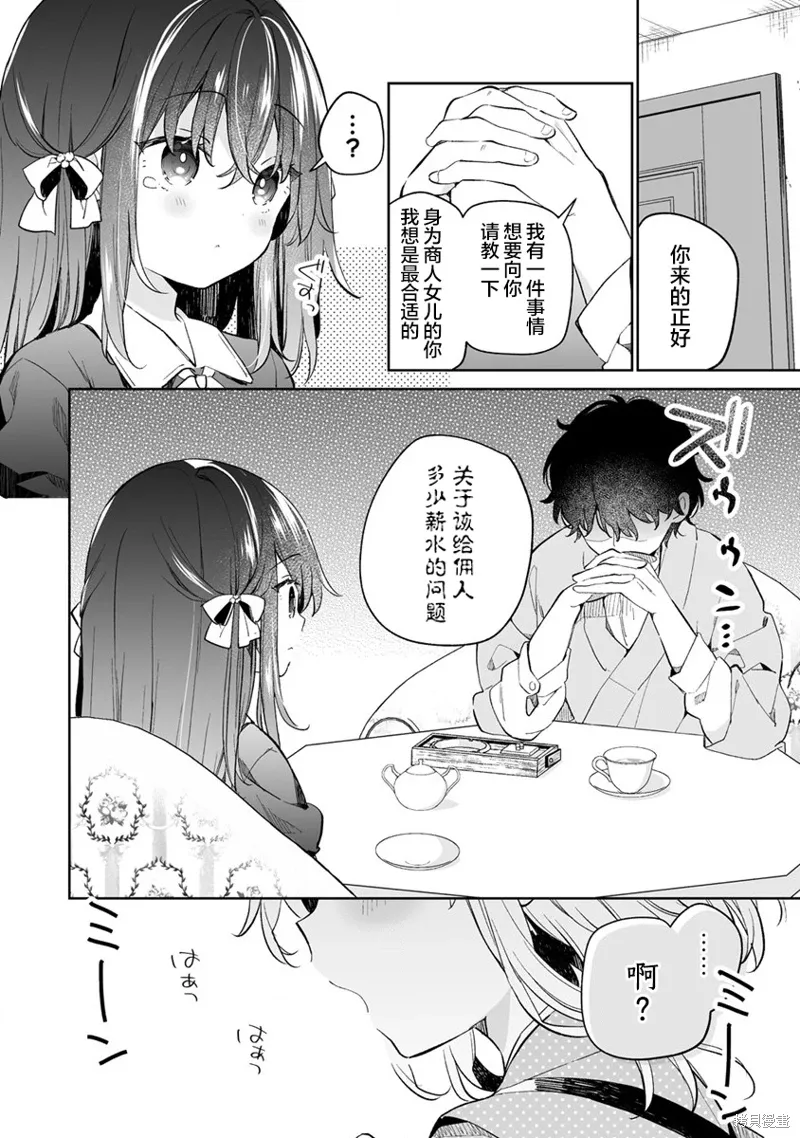 第12.2话 第12页