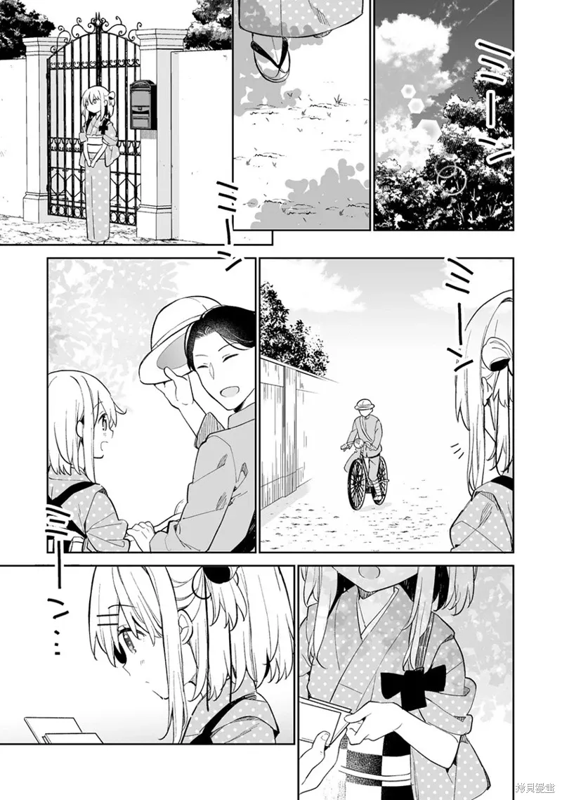 第12.2话 第13页