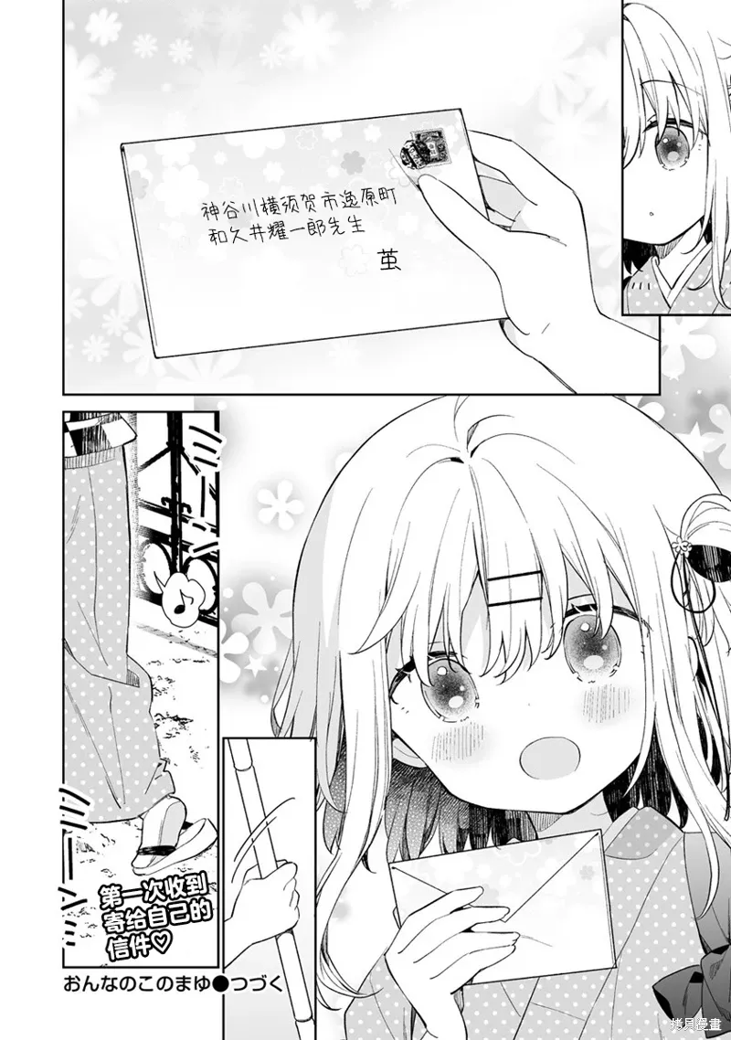 第12.2话 第14页