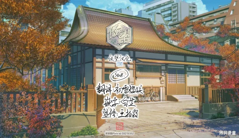 第12.2话 第15页