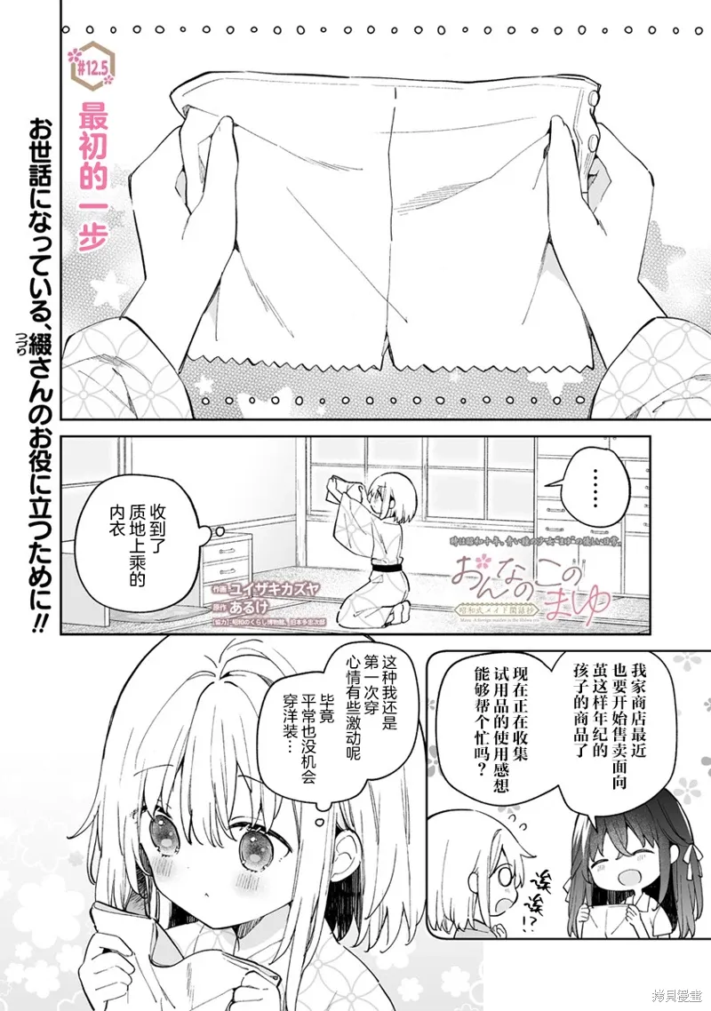 第12.5话 第1页