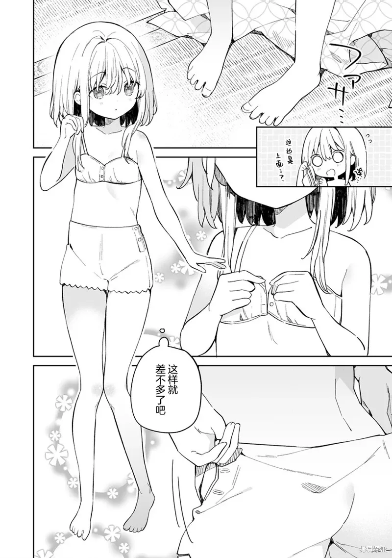 第12.5话 第2页