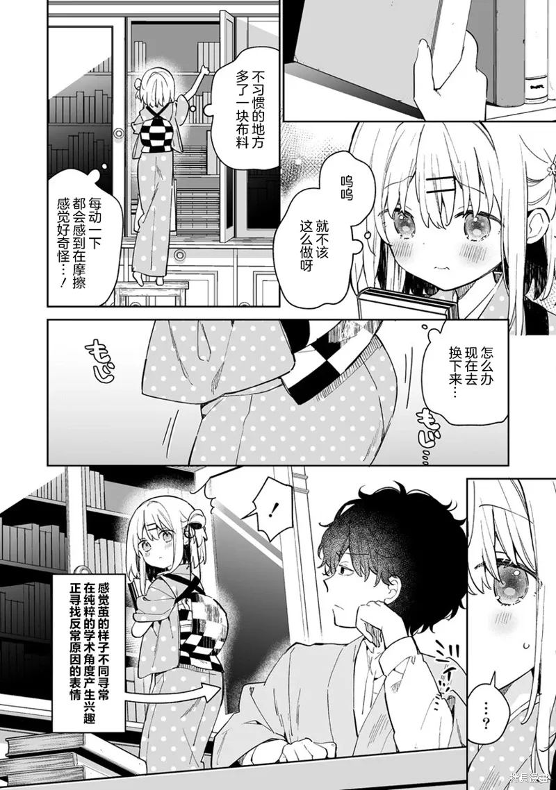 第12.5话 第4页