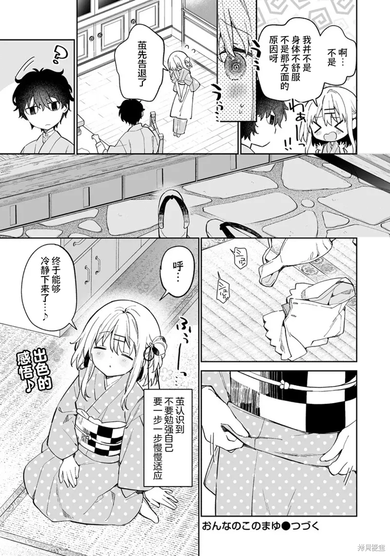 第12.5话 第5页