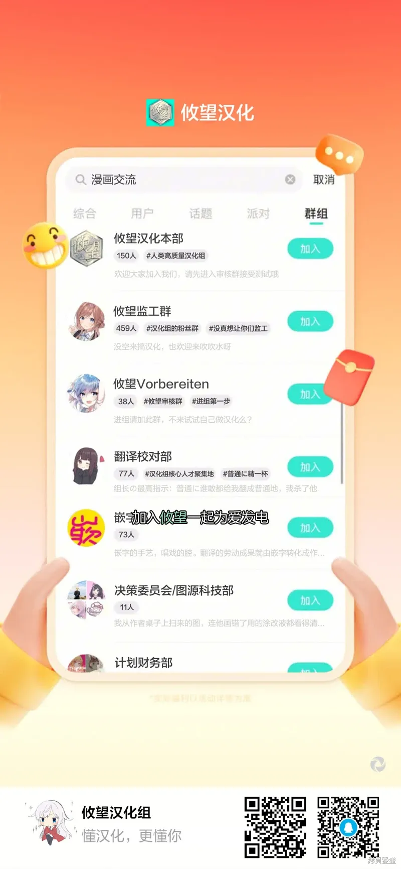 第12.5话 第6页