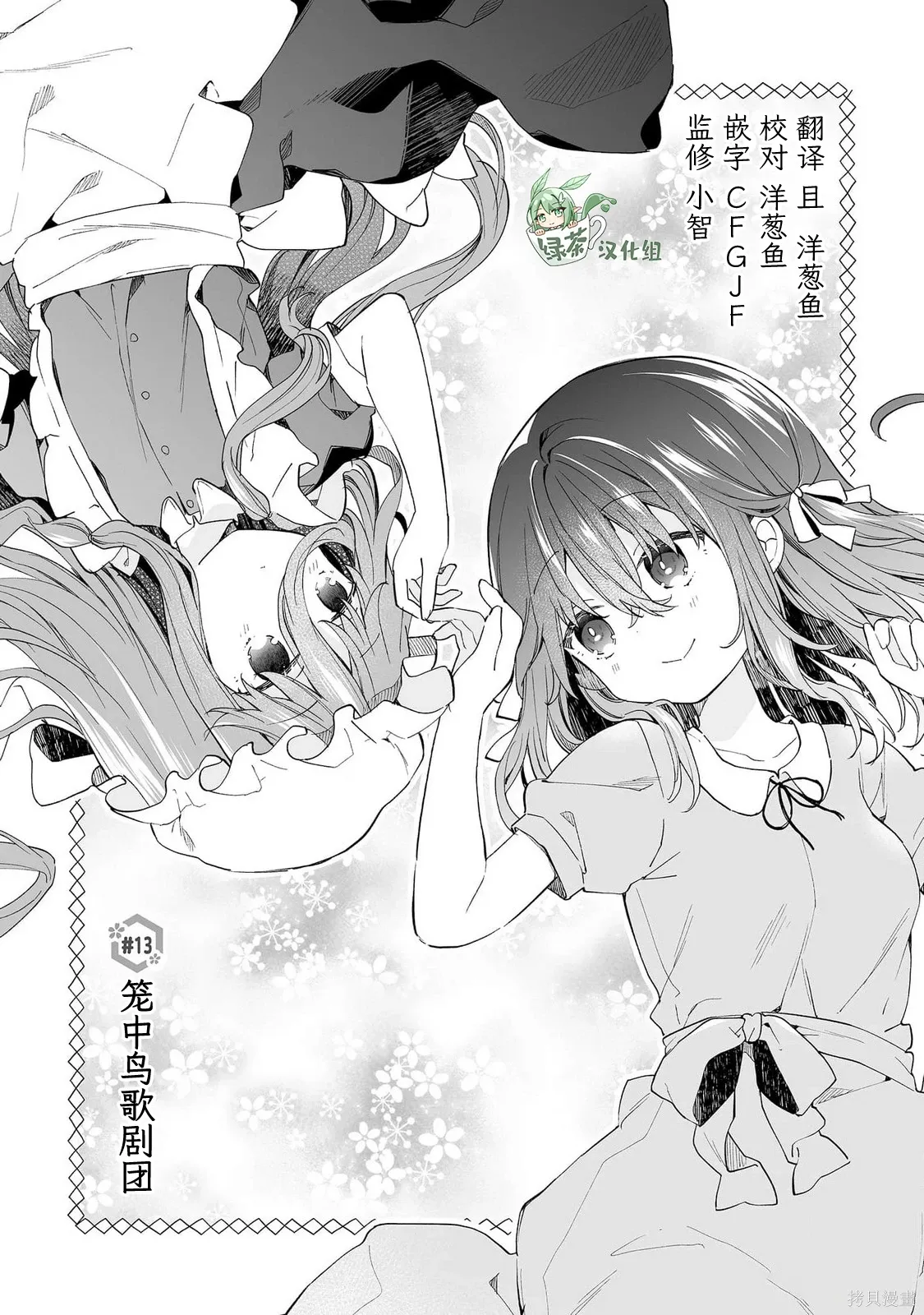 第13话 第1页