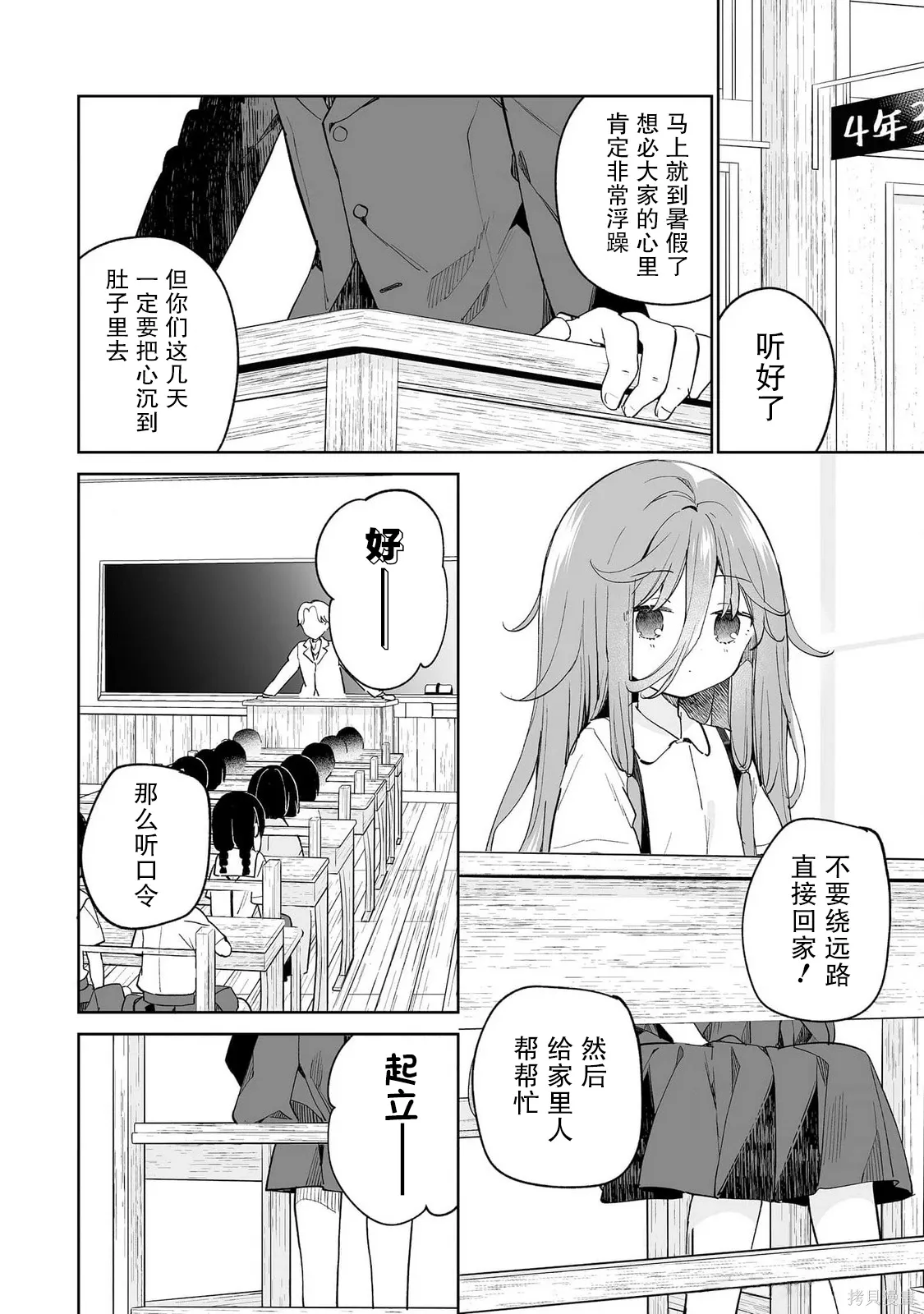 第13话 第2页