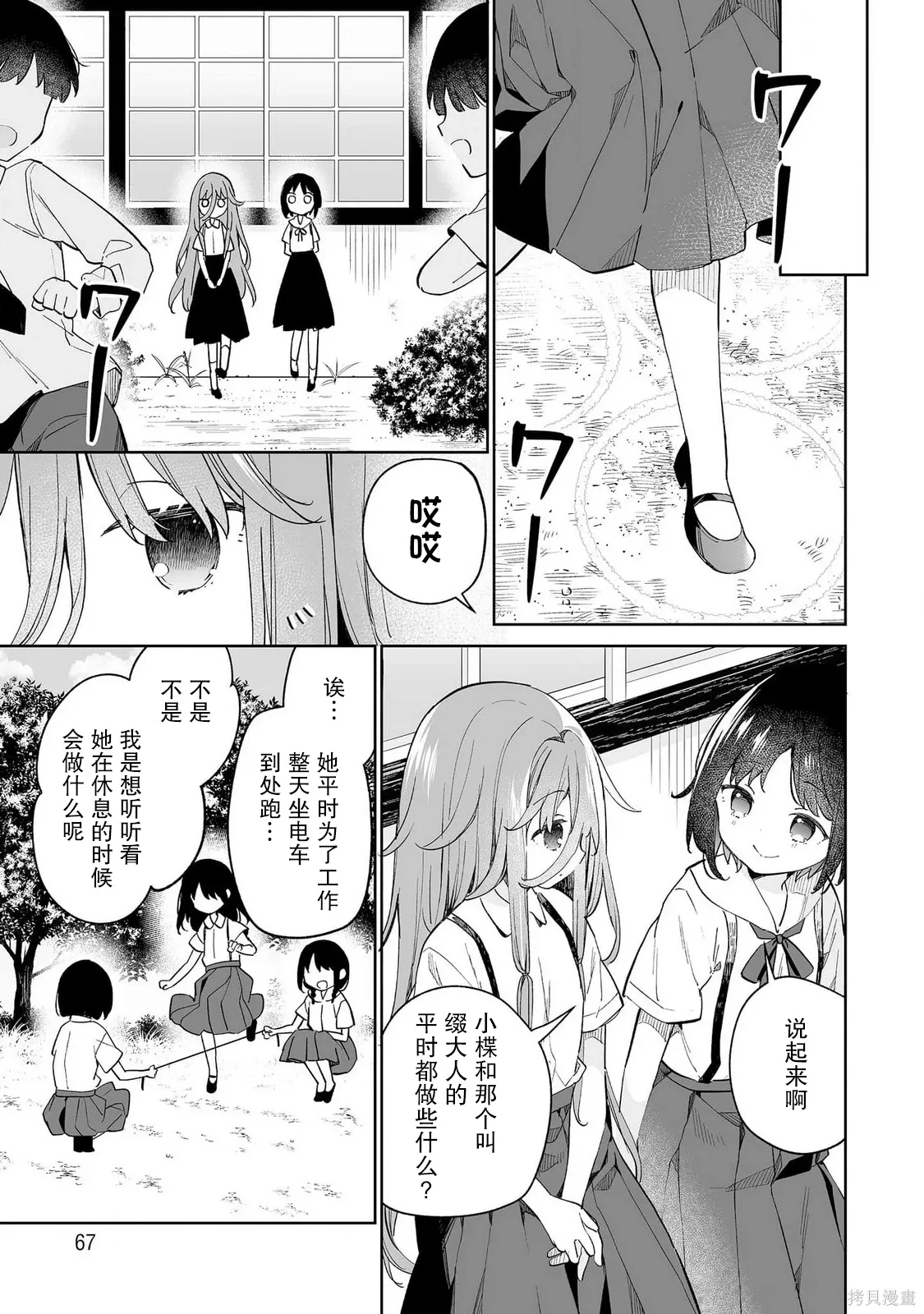 第13话 第3页