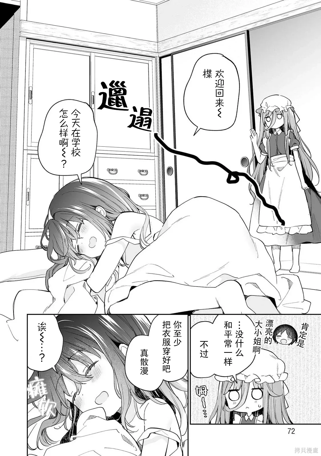 第13话 第8页